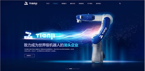 機械網站建設制作 主要功能特點與網頁設計解析