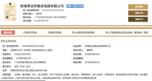 科技與財(cái)經(jīng)動(dòng)態(tài) 區(qū)塊鏈公眾號(hào)整頓、樂視債務(wù)澄清、格力布局芯片產(chǎn)業(yè)、HTC Vive無線升級(jí)