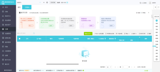 虛擬財務軟件操作 賦能企業軟件開發的新路徑